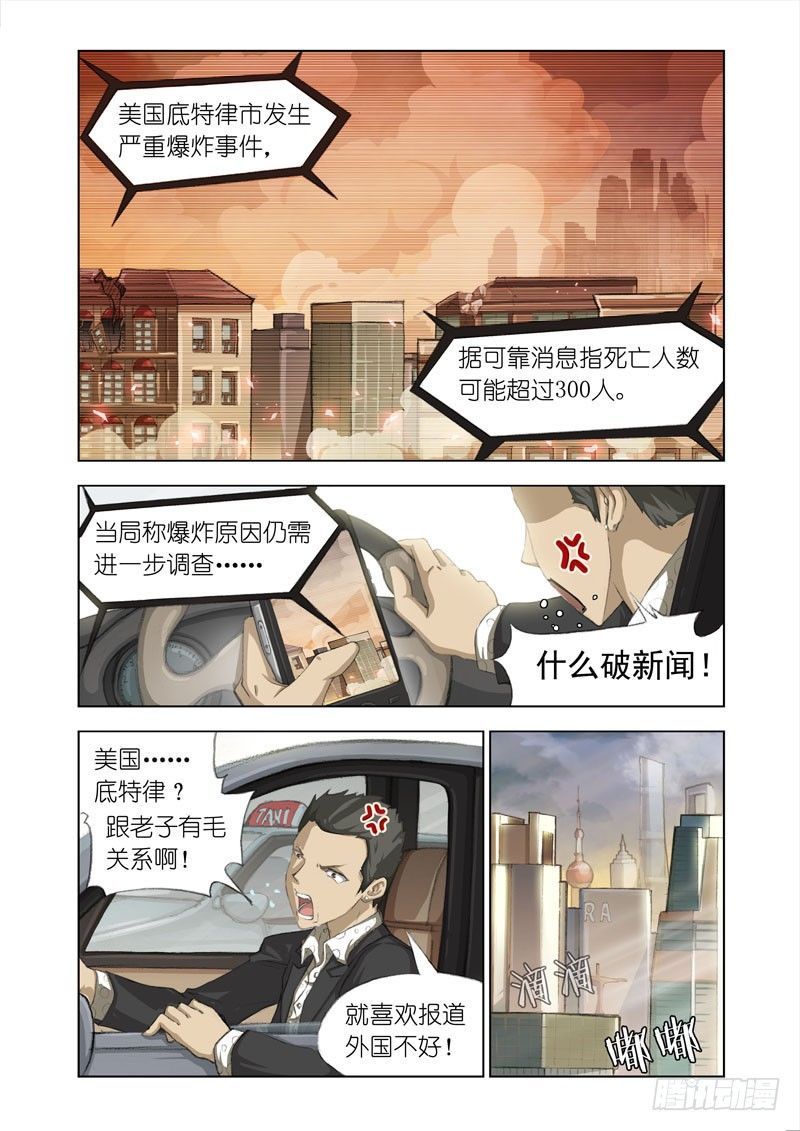 Part 9：IPhone 7-第9话