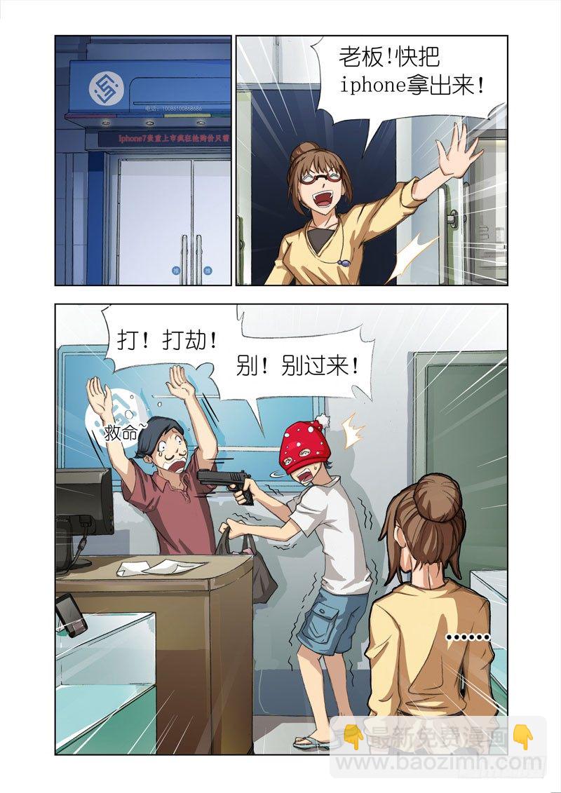 Part 9：IPhone 7-第9话