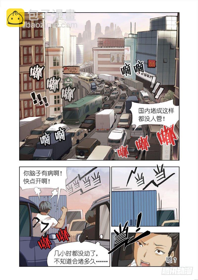 Part 9：IPhone 7-第9话