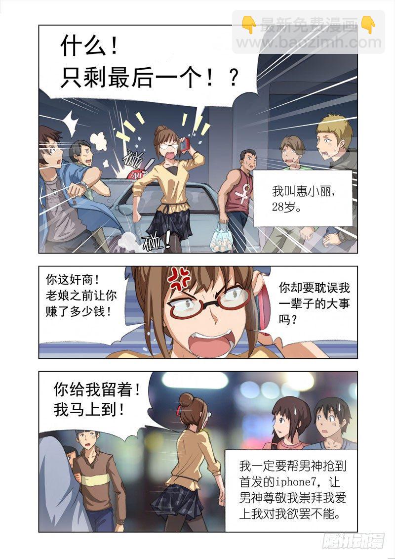 Part 9：IPhone 7-第9话