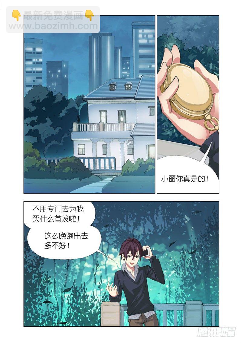 Part 9：IPhone 7-第9话