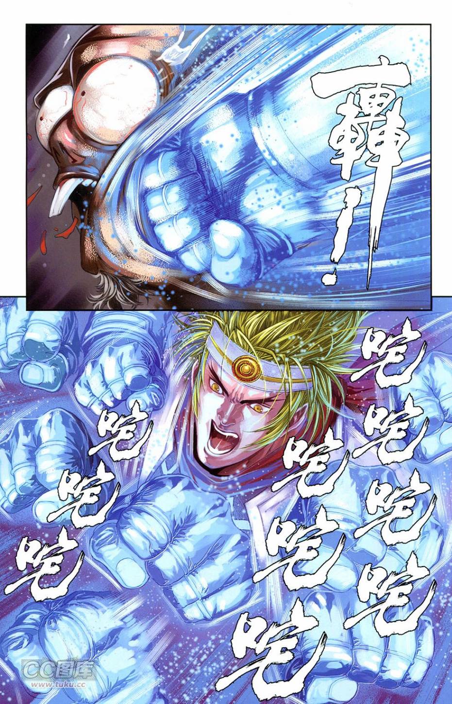 機甲猿神 - 第3回 逆天戰(1/2) - 8