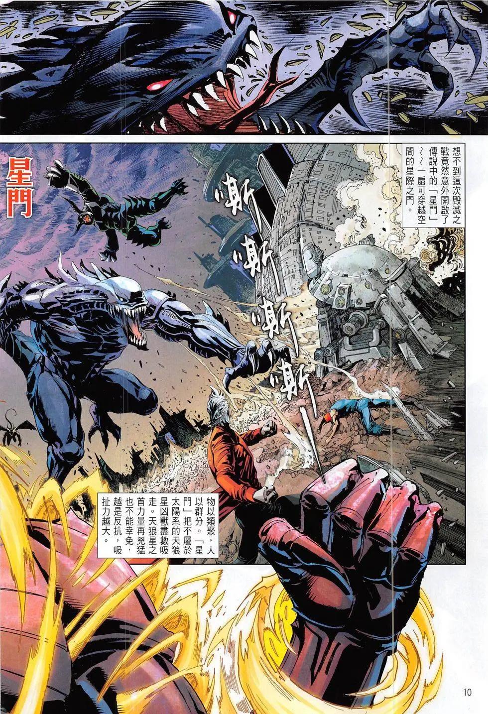 集結號2《月戰》 - 第01回 - 4