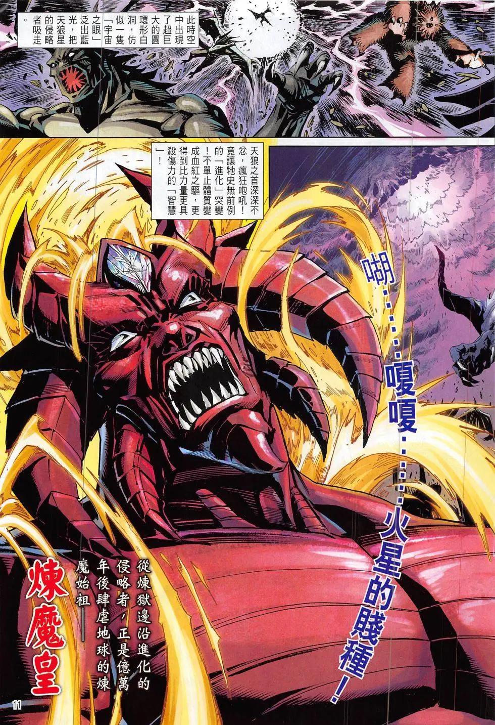 集結號2《月戰》 - 第01回 - 5