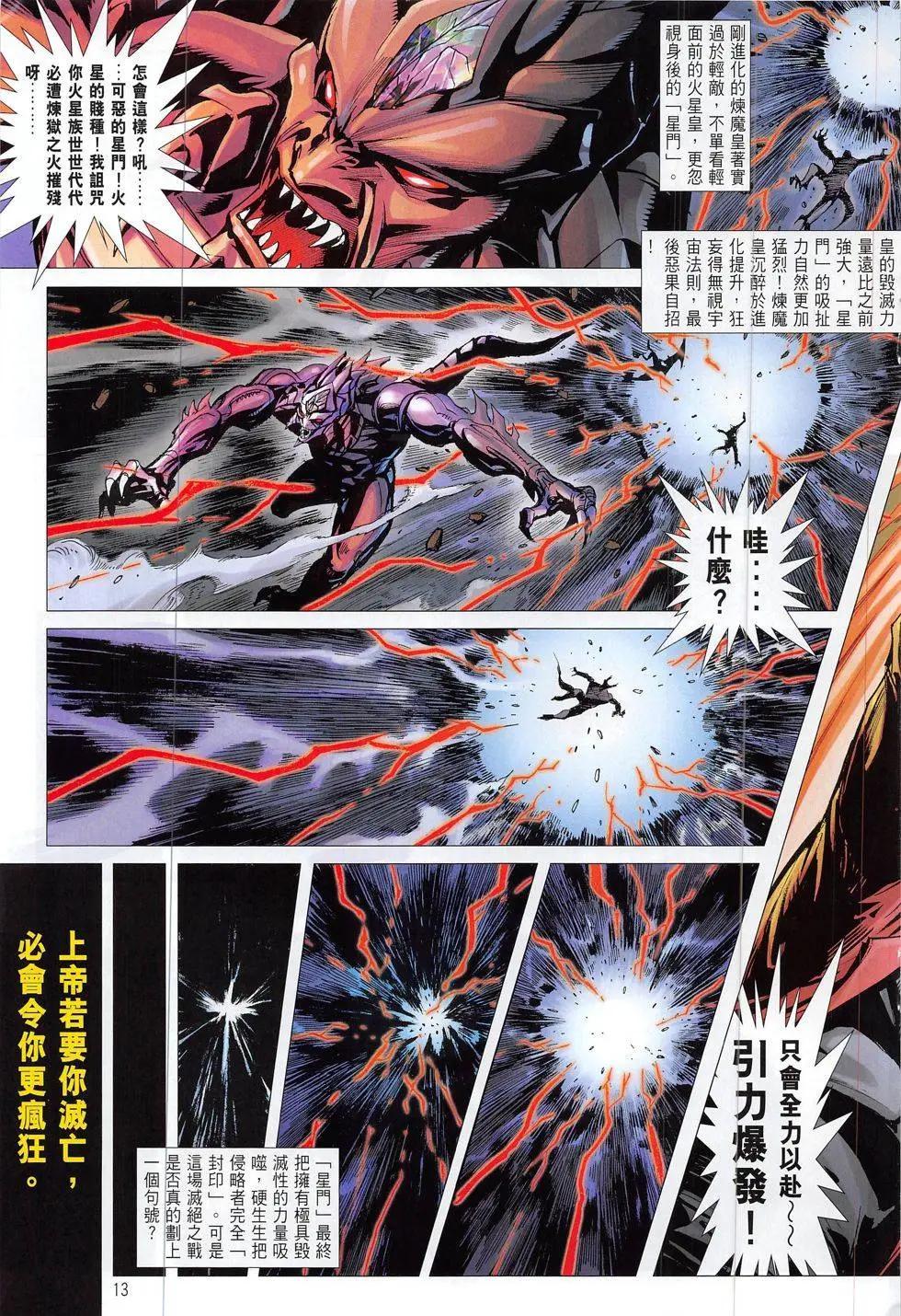 集結號2《月戰》 - 第01回 - 1