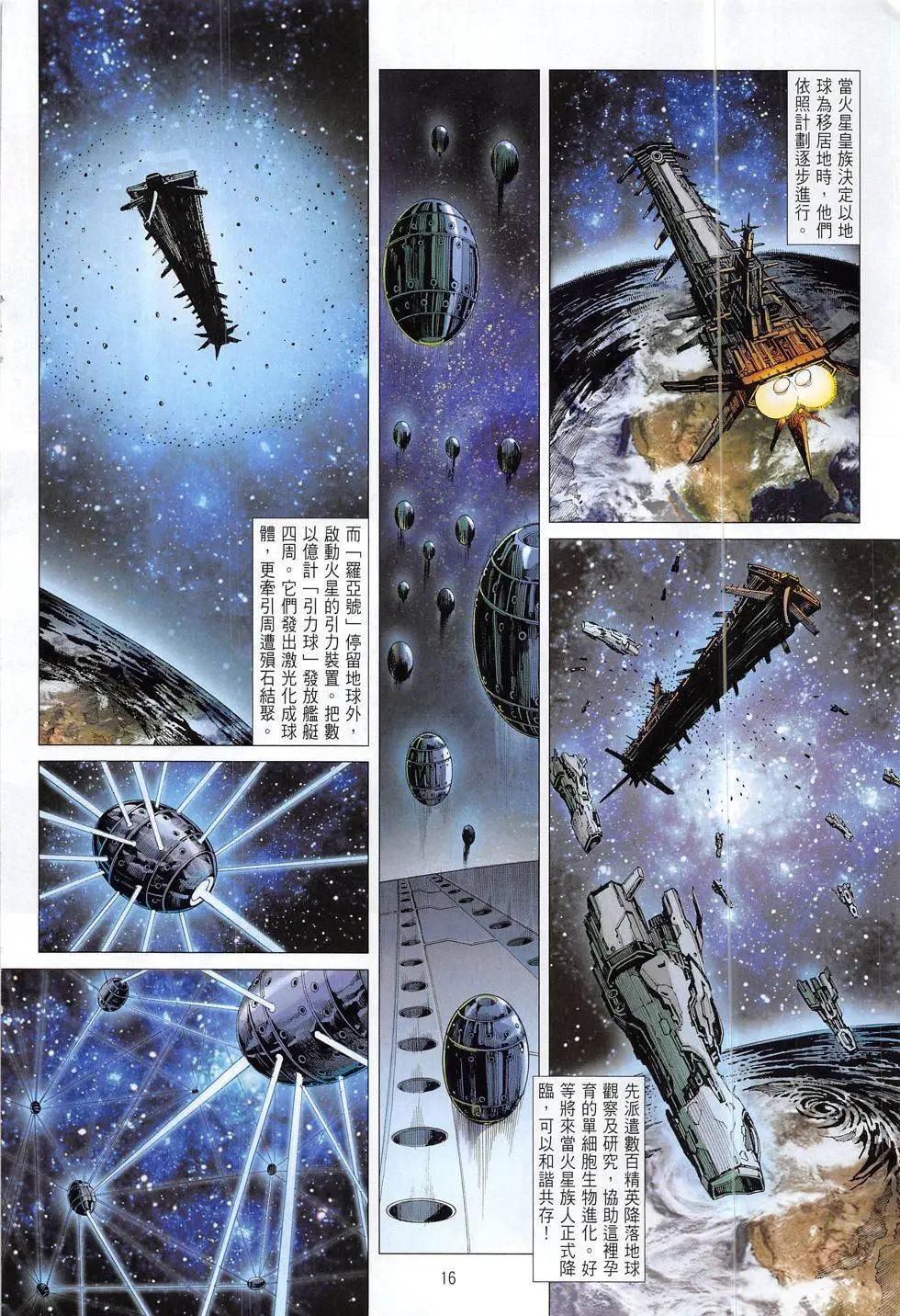 集結號2《月戰》 - 第01回 - 4