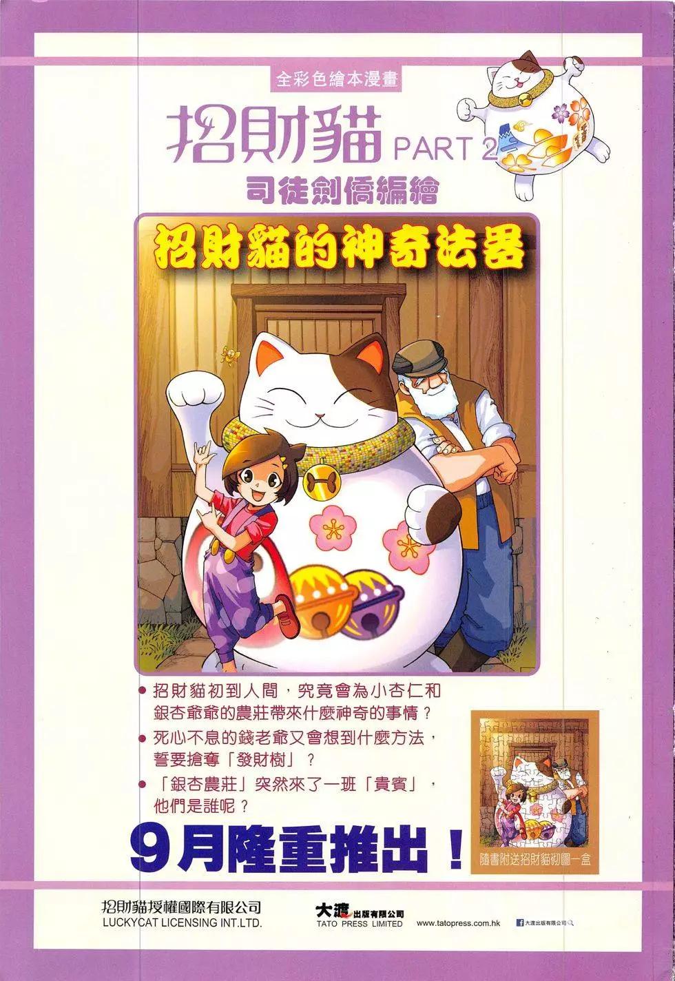 集結號2《月戰》 - 第01回 - 5