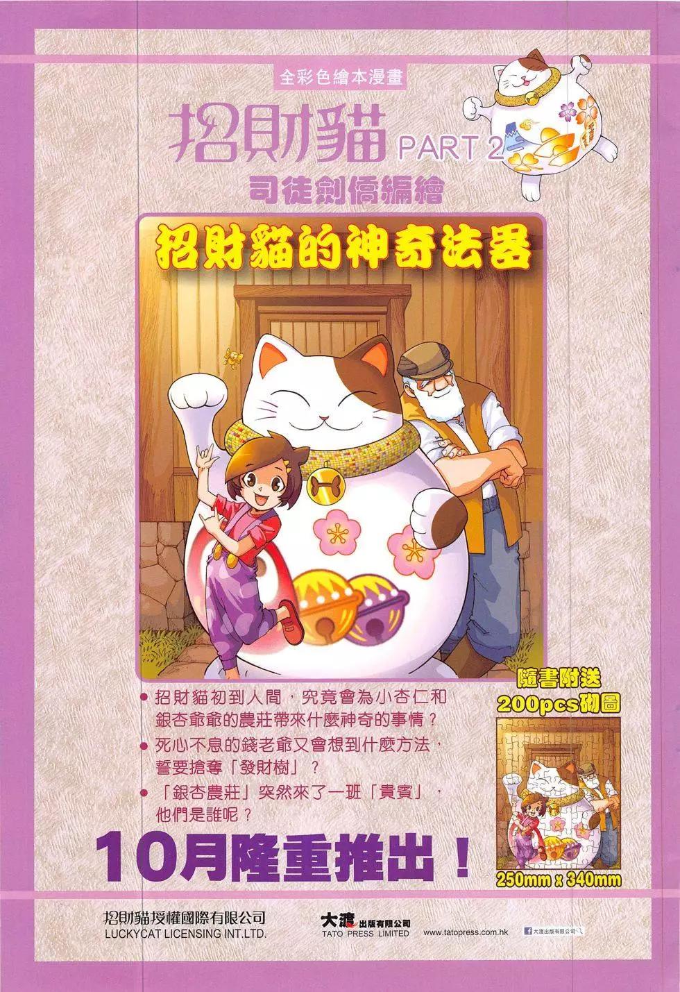 集結號2《月戰》 - 第03回 - 5