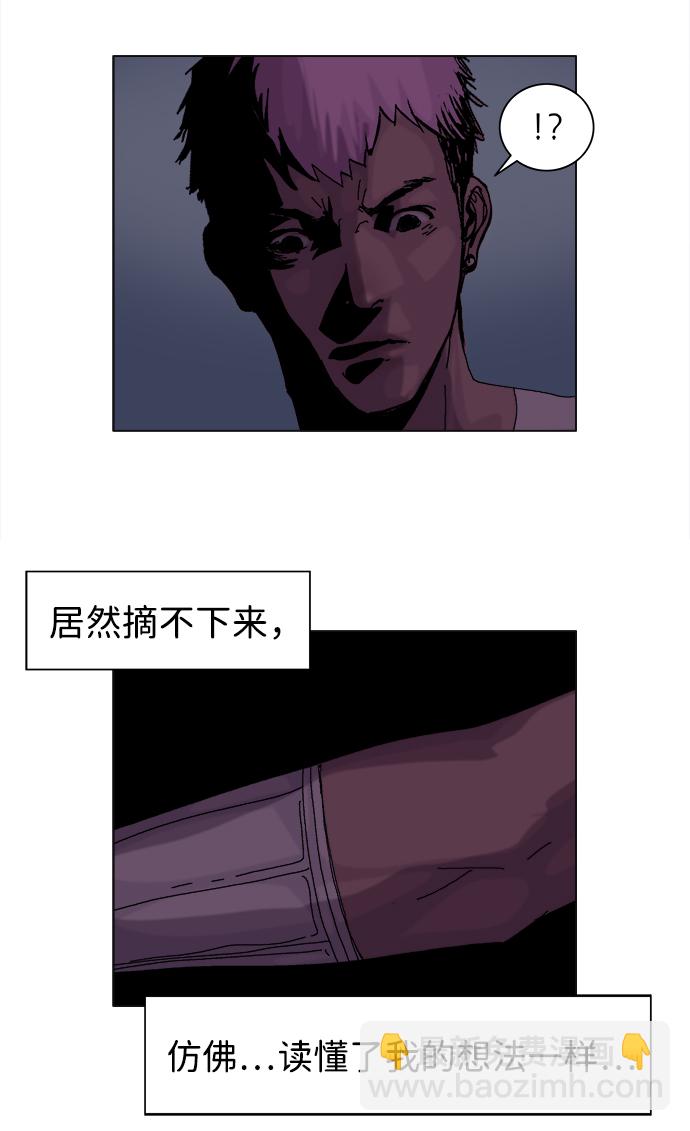機械增殖症 - 第17話 - 2