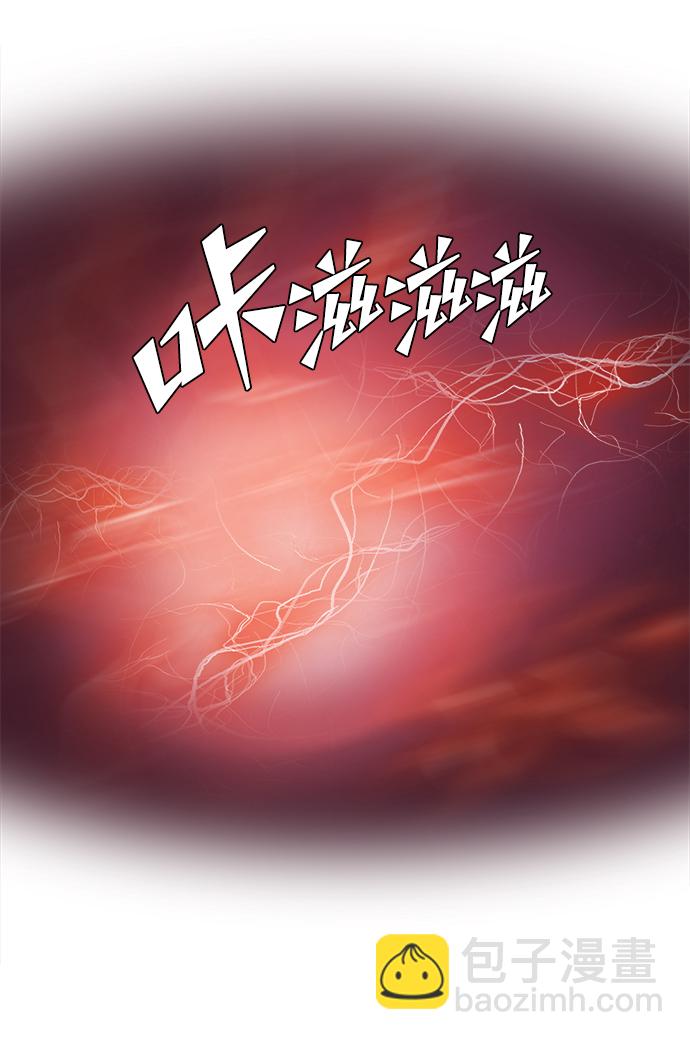 機械增殖症 - 第45話 - 2