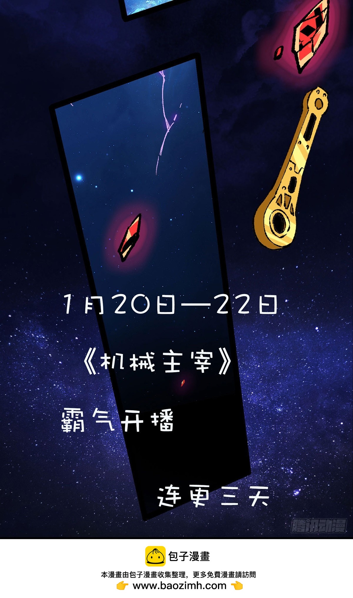 第1话 战神陨落-第1话