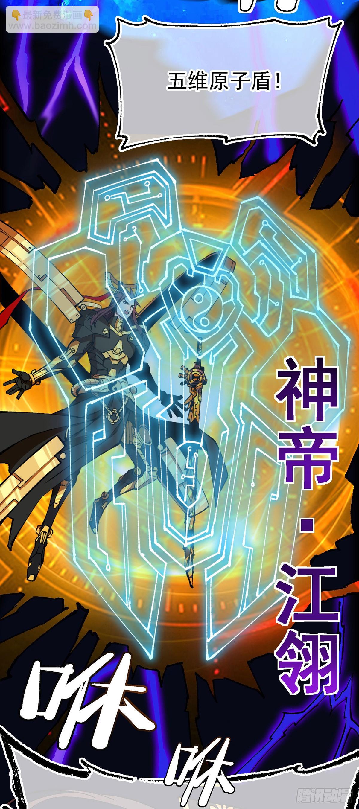 第1话 战神陨落-第1话