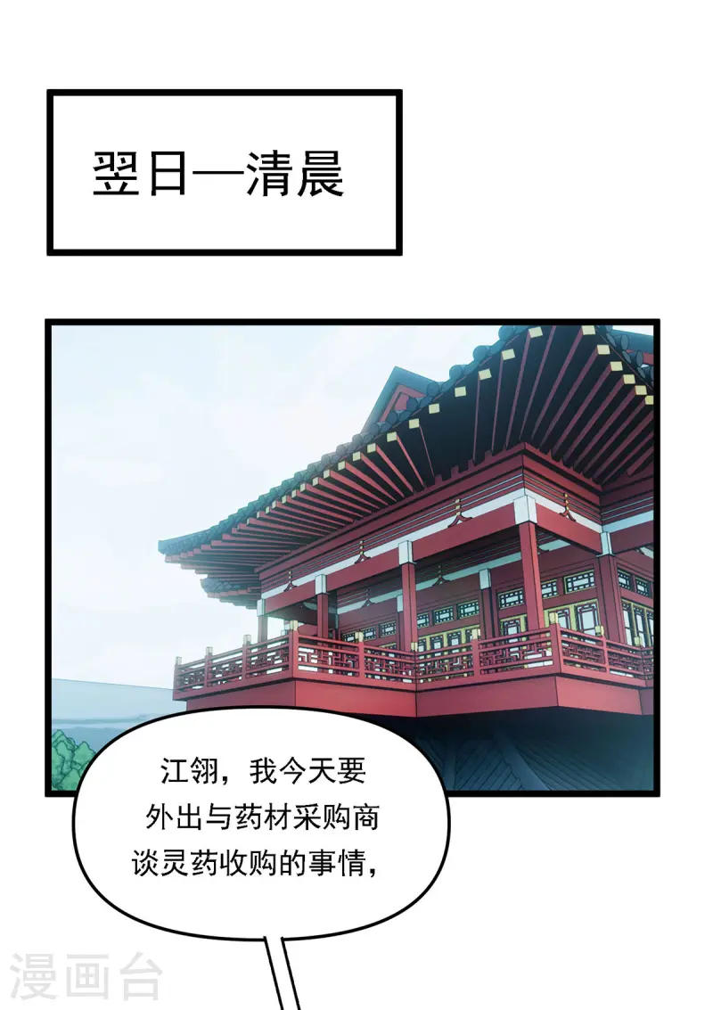 第11话 上门道歉-第11话