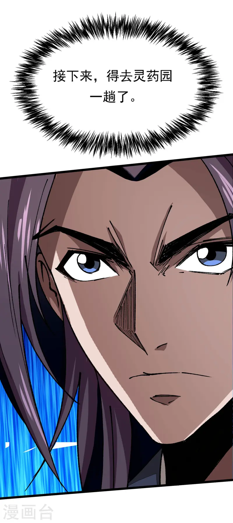 第11话 上门道歉-第11话