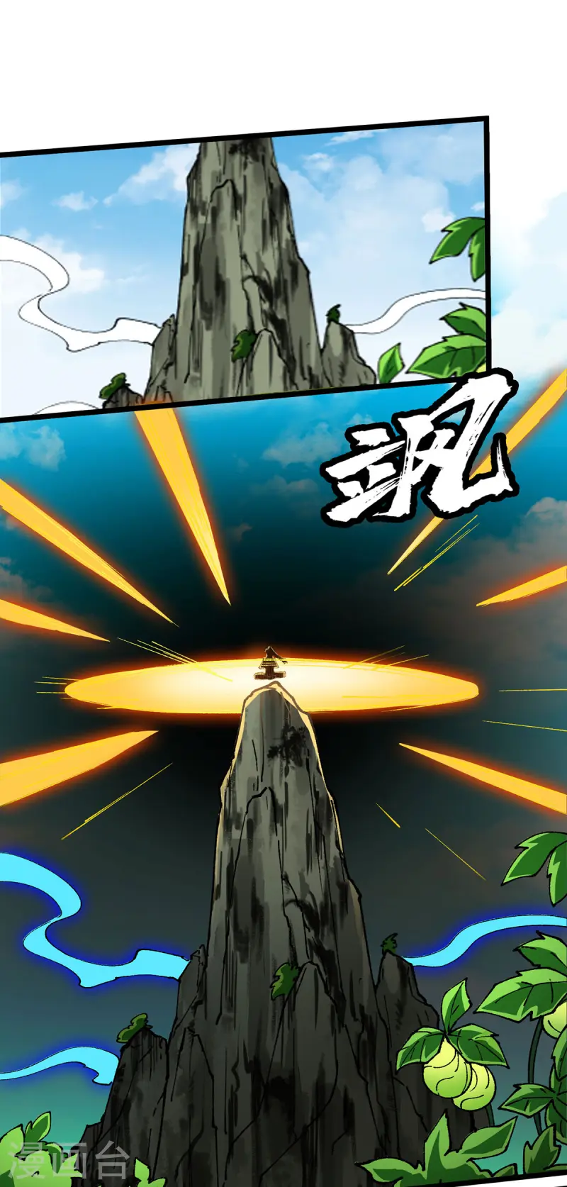 第11话 上门道歉-第11话