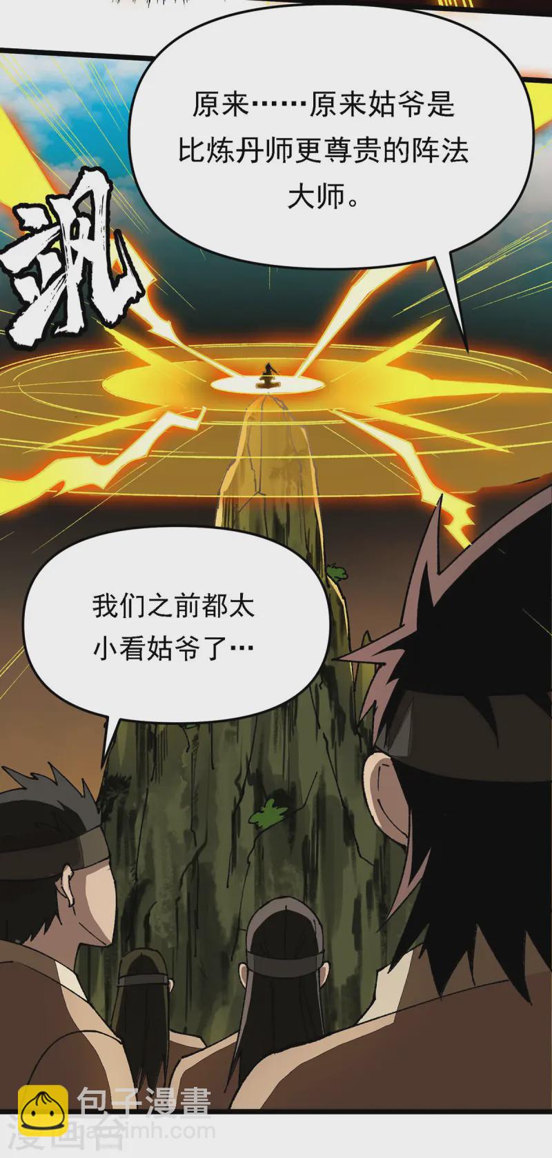 第11话 上门道歉-第11话