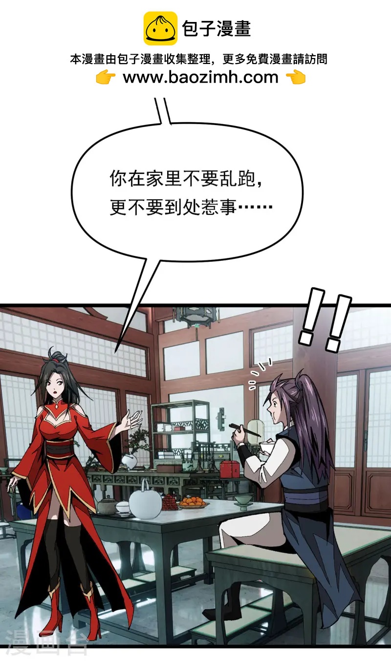 第11话 上门道歉-第11话