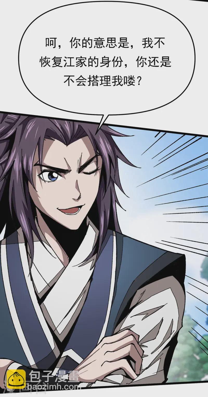 第11话 上门道歉-第11话