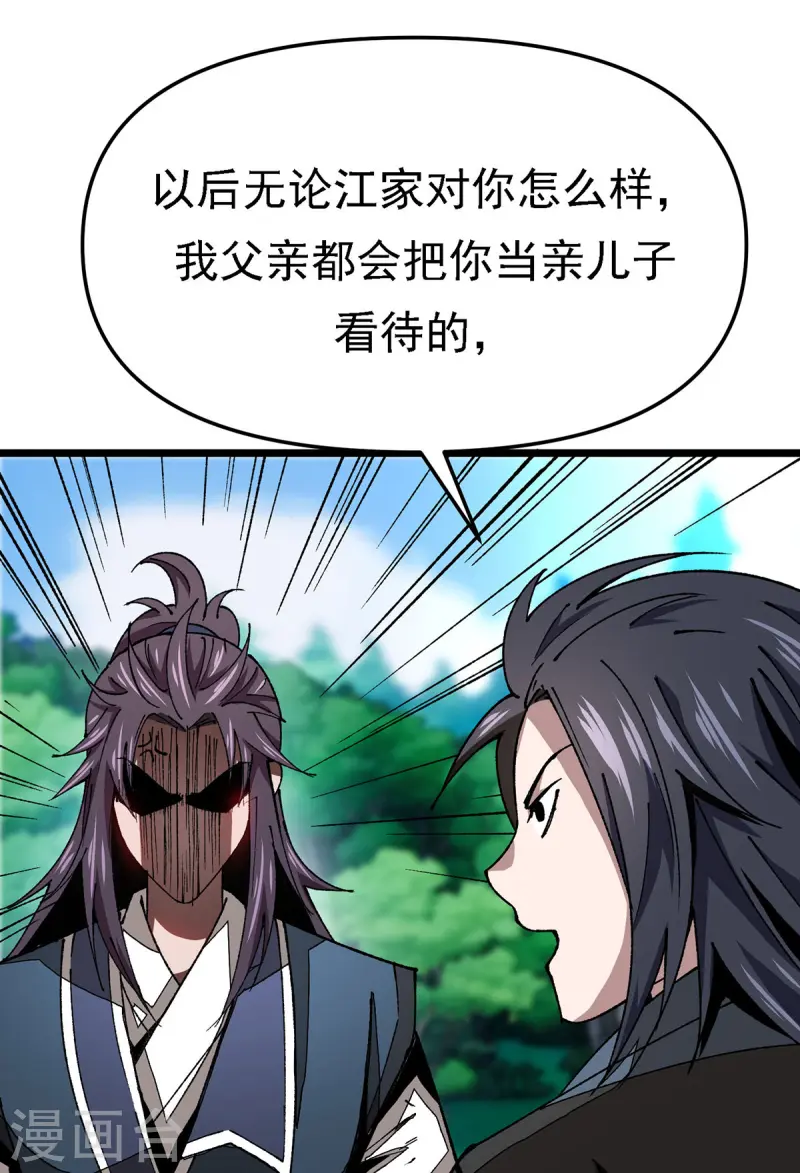 第11话 上门道歉-第11话