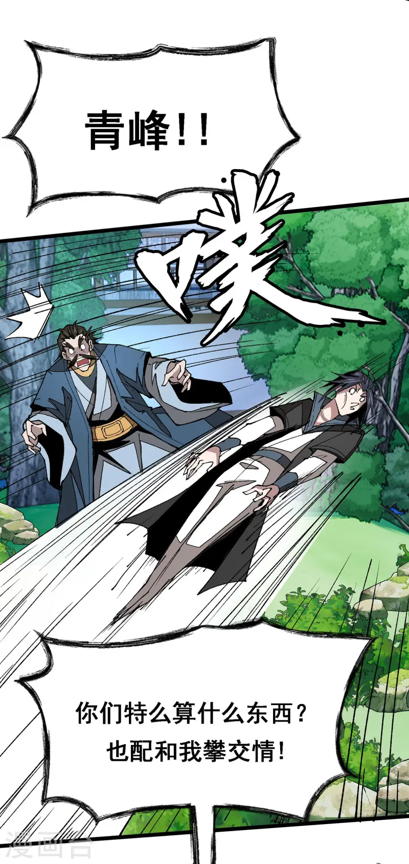 第11话 上门道歉-第11话