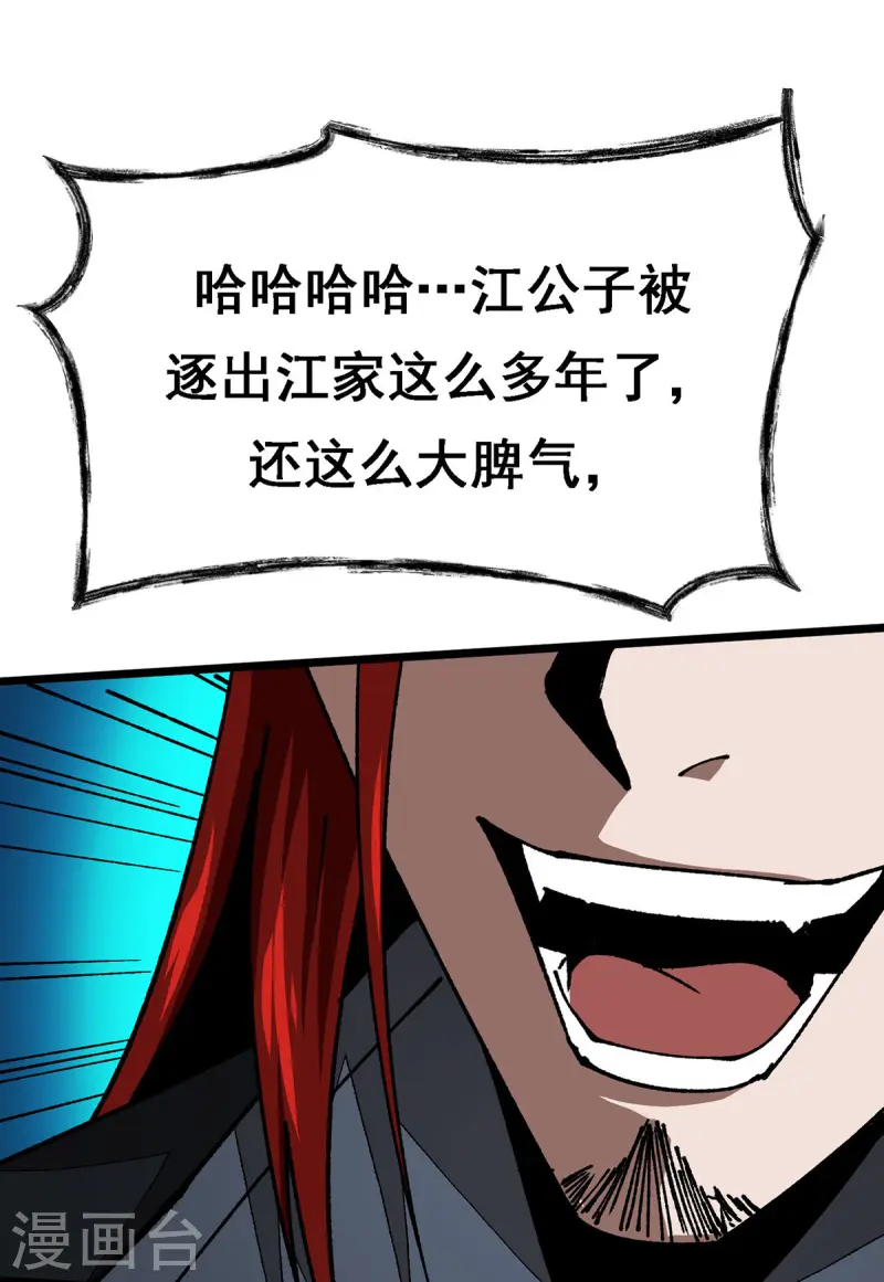 第11话 上门道歉-第11话