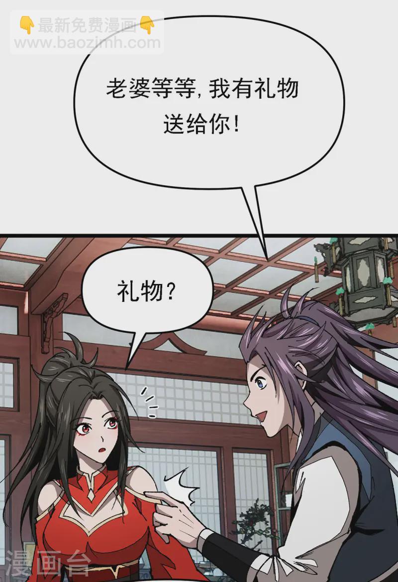 第11话 上门道歉-第11话