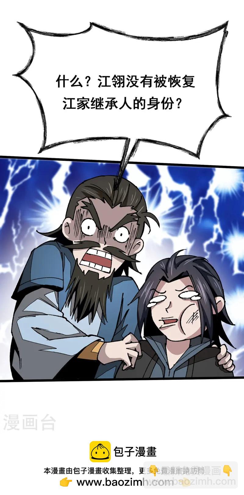 第11话 上门道歉-第11话