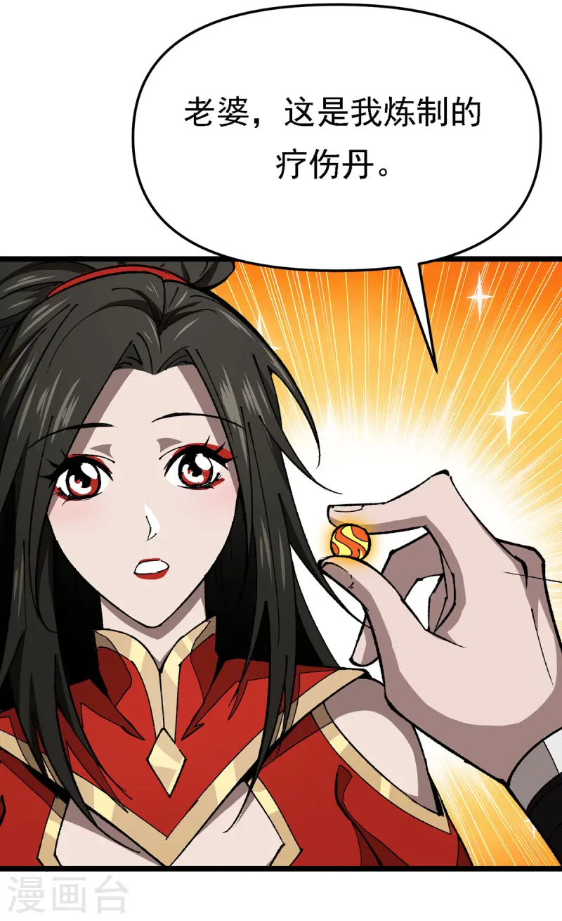 第11话 上门道歉-第11话