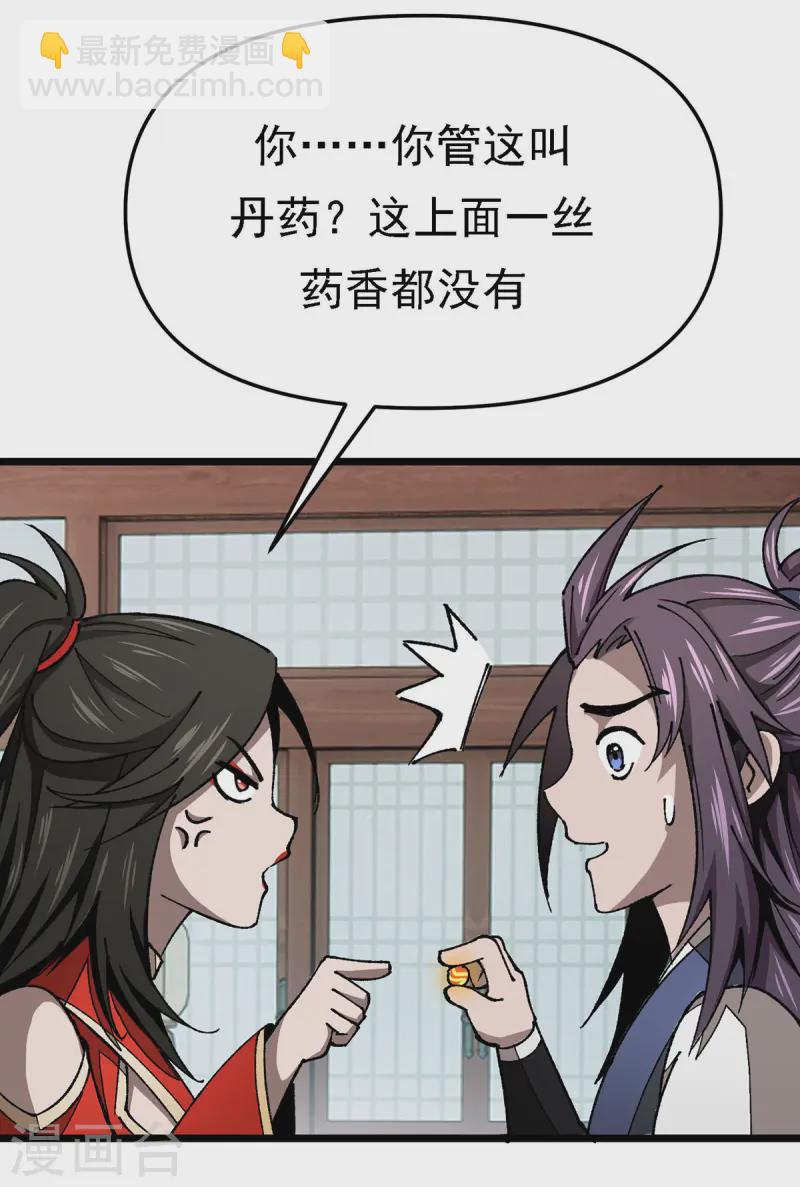 第11话 上门道歉-第11话