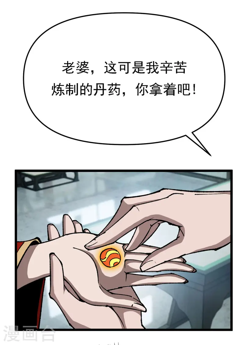 第11话 上门道歉-第11话