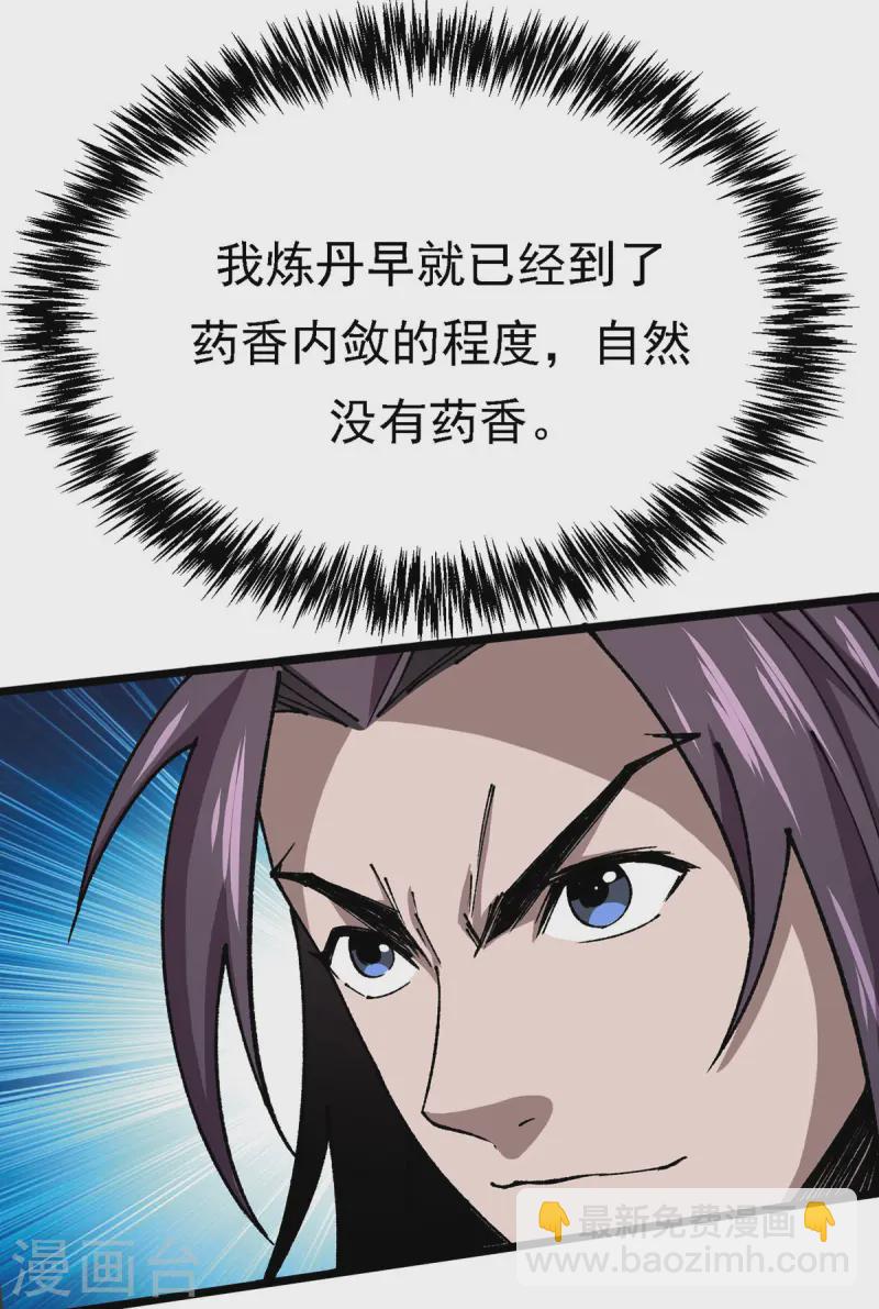 第11话 上门道歉-第11话