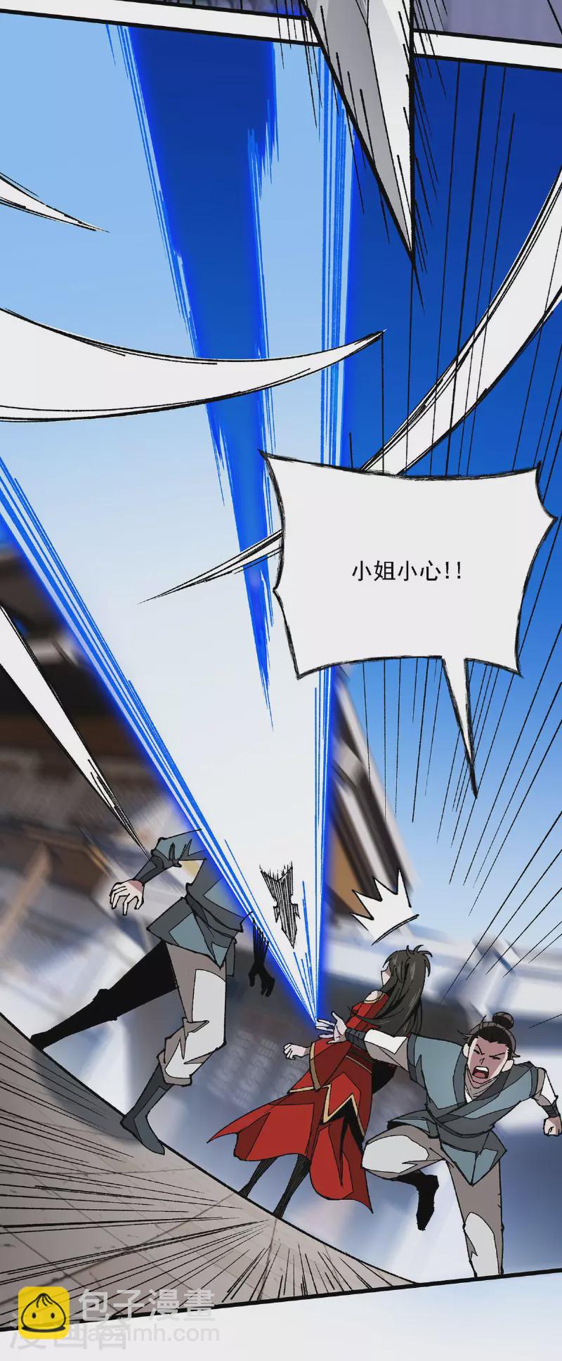 第13话 青禾遇袭-第13话