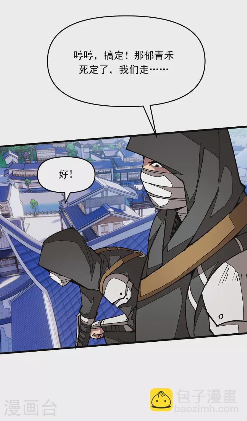 第13话 青禾遇袭-第13话