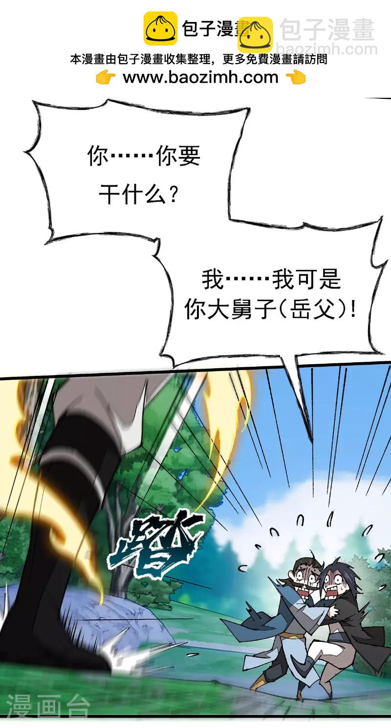 第13话 青禾遇袭-第13话