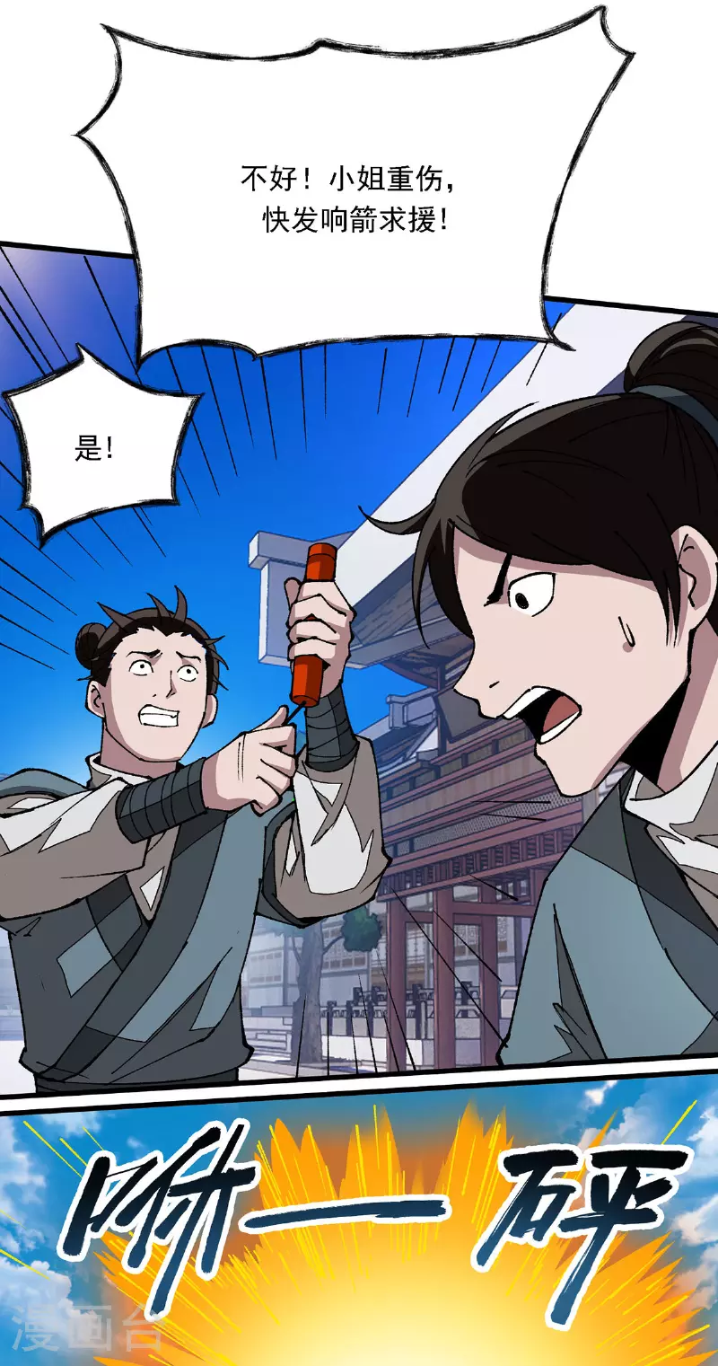 第13话 青禾遇袭-第13话