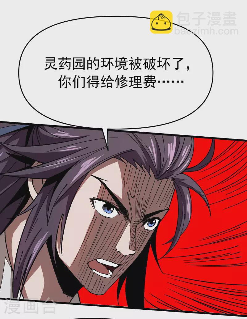 第13话 青禾遇袭-第13话