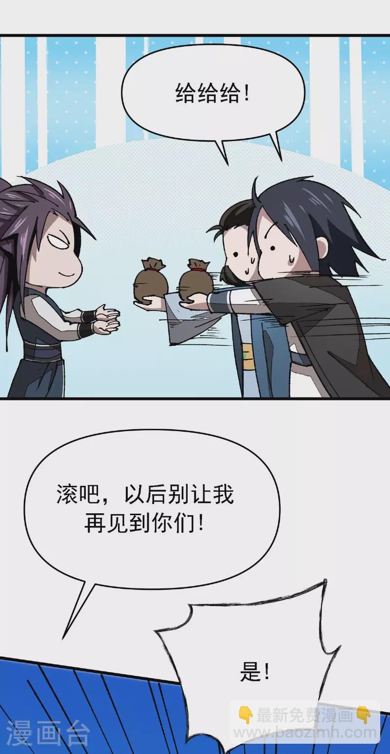 第13话 青禾遇袭-第13话