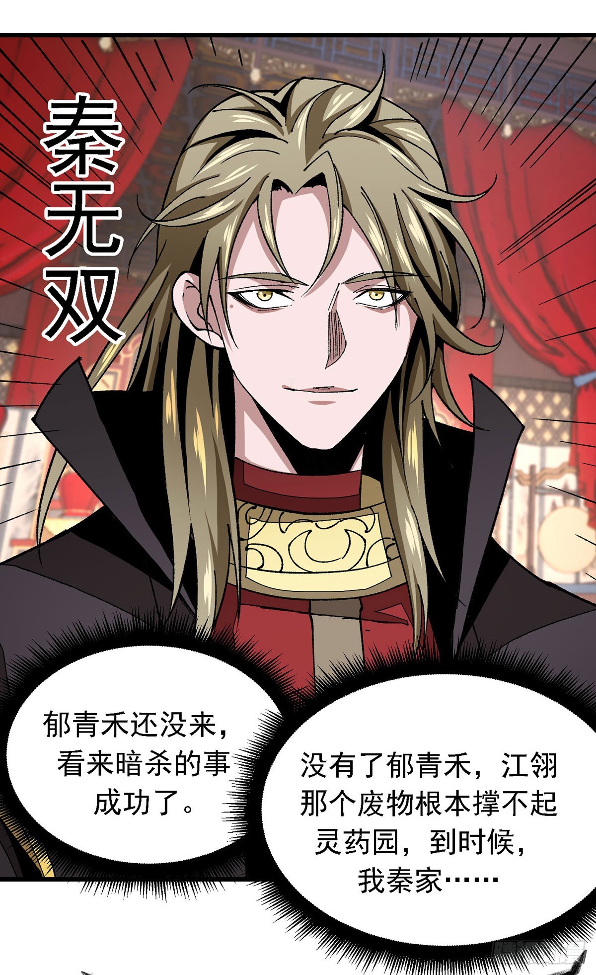 第15话 来打我呀-第15话