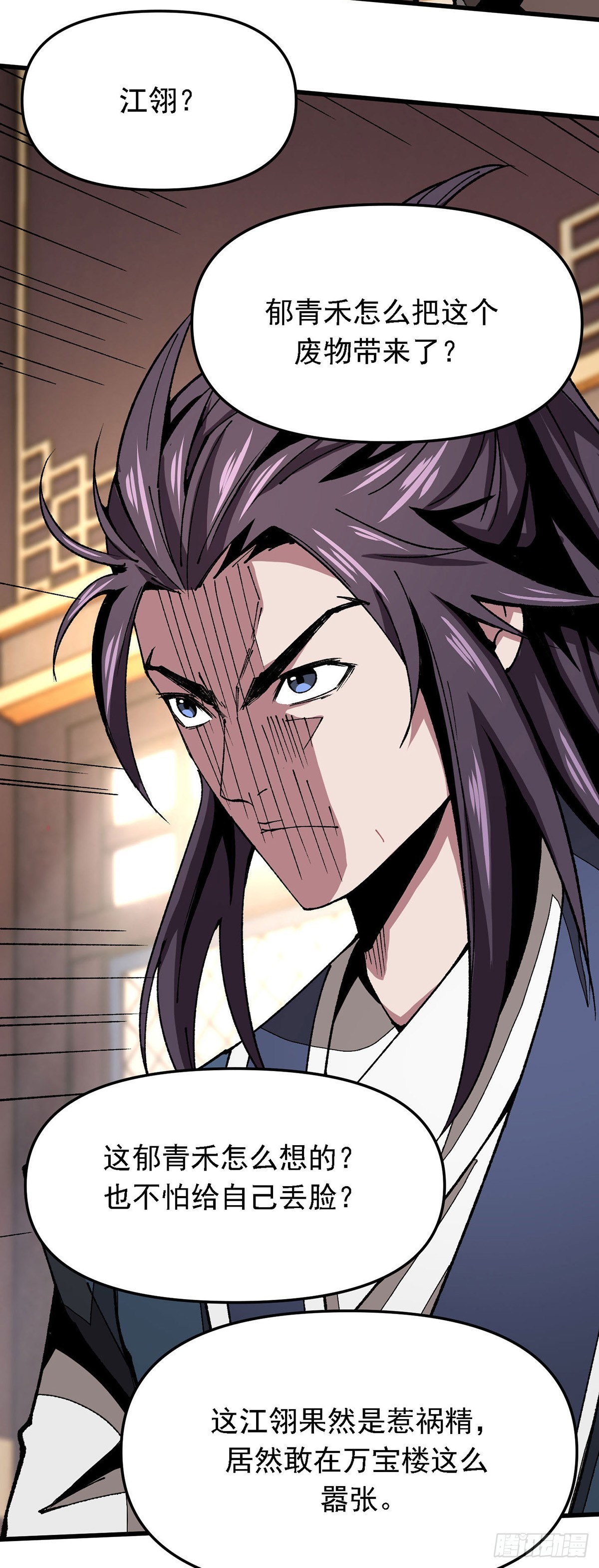 第15话 来打我呀-第15话