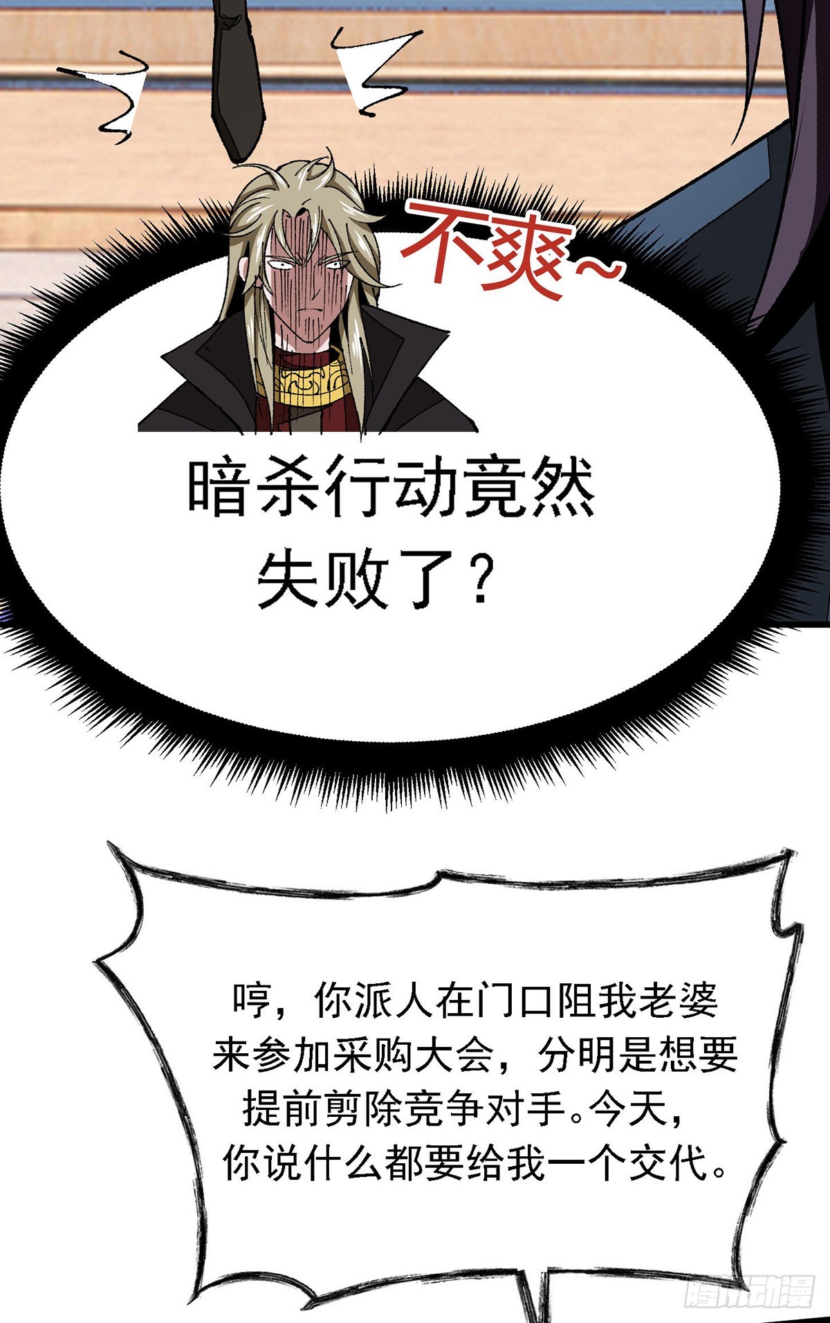 第15话 来打我呀-第15话