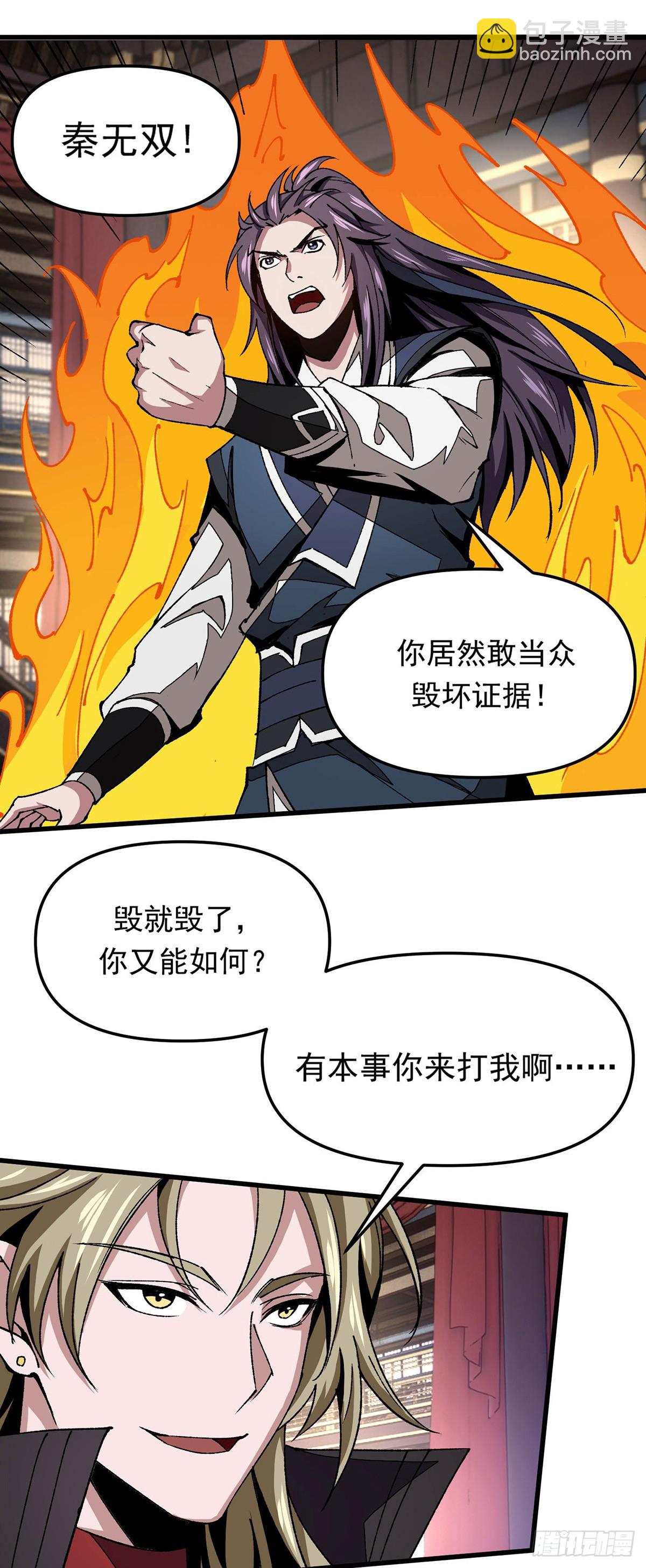 第15话 来打我呀-第15话