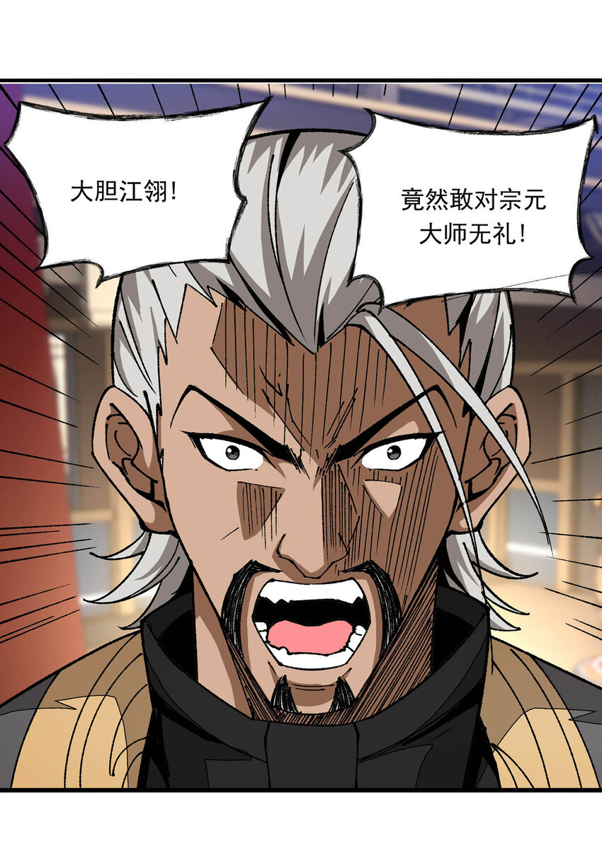 第17话 指点迷津-第17话