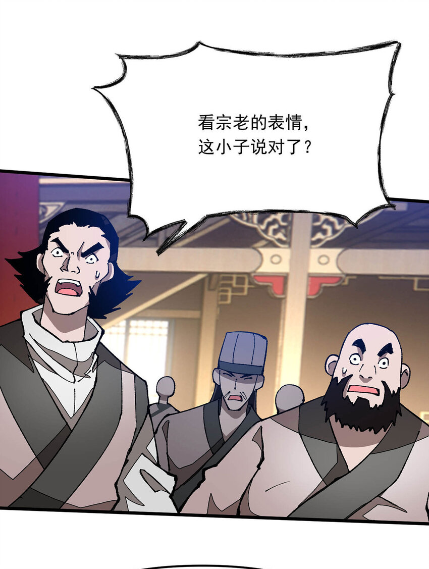 第17话 指点迷津-第17话