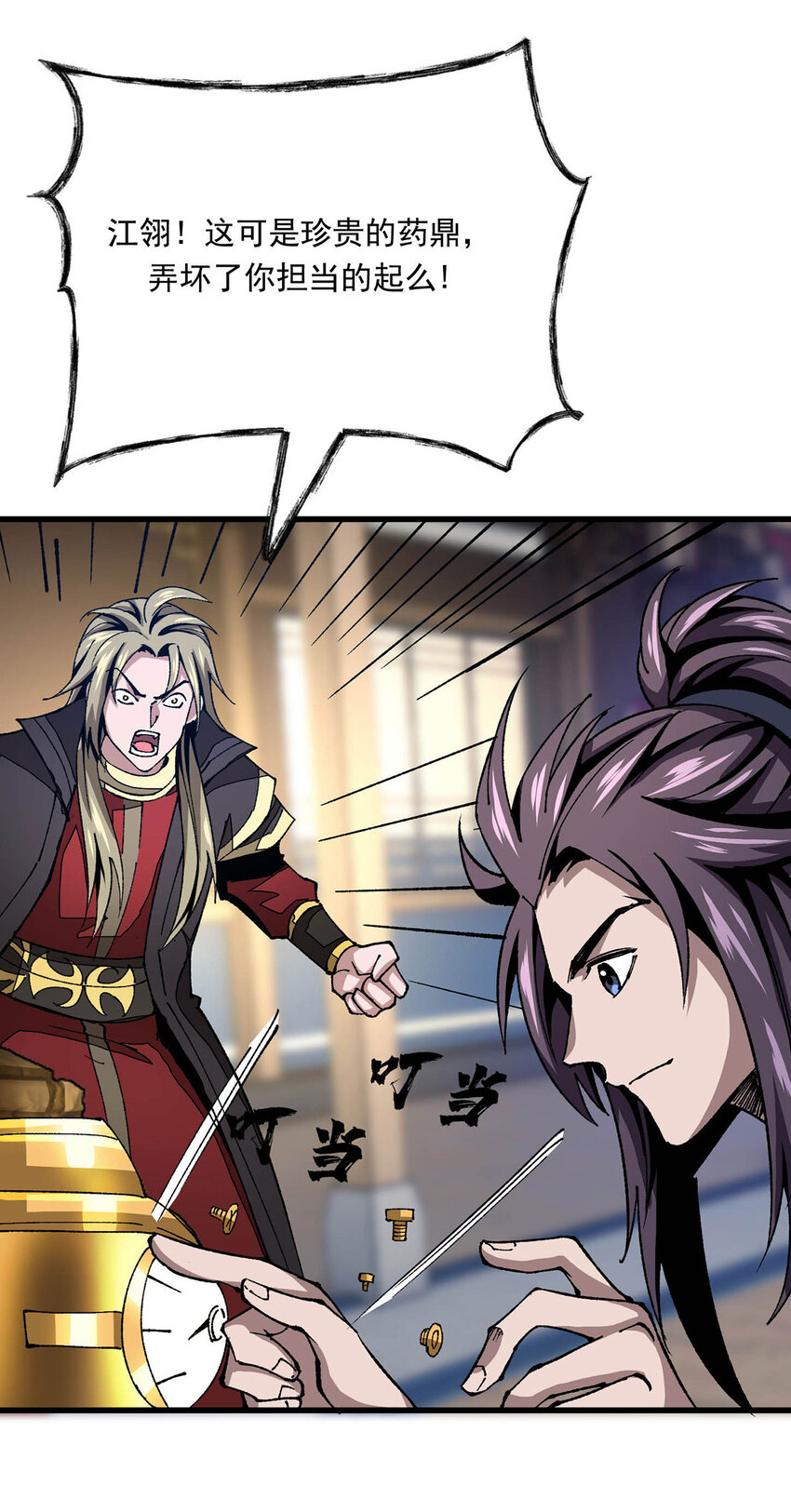 第17话 指点迷津-第17话