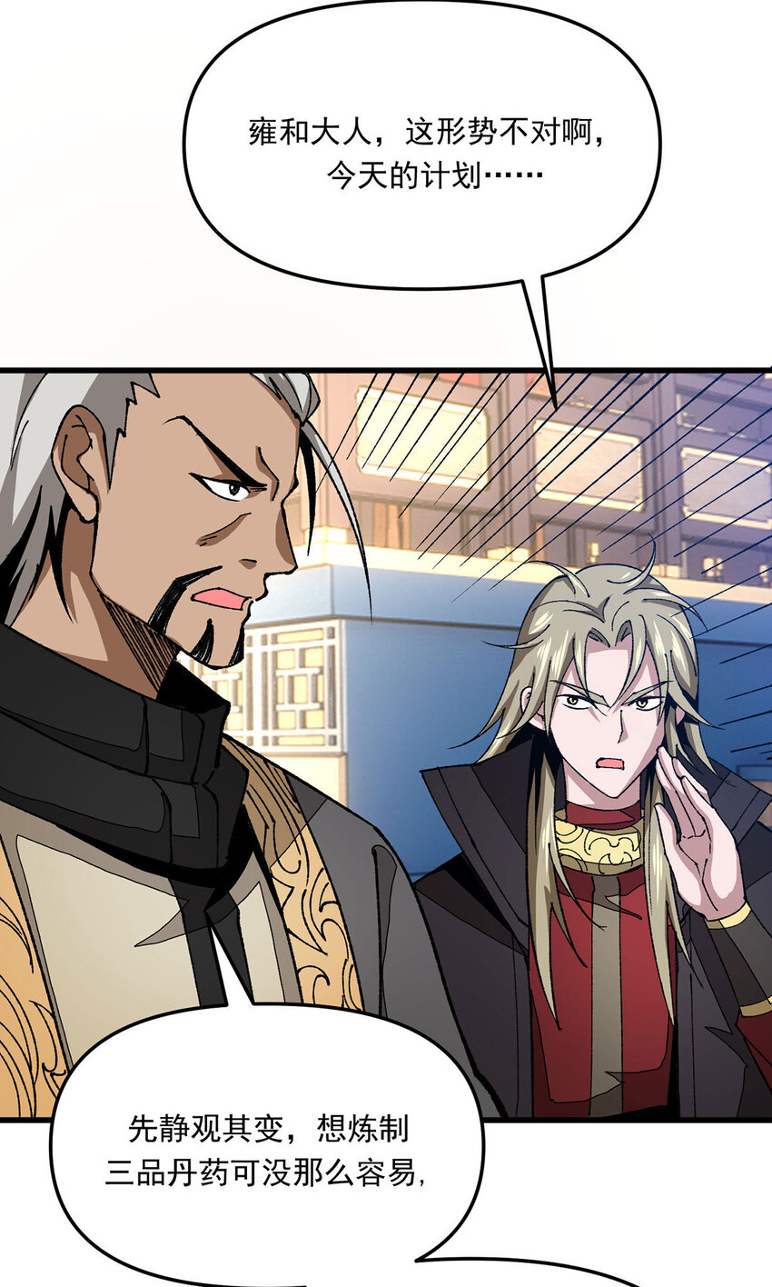 第17话 指点迷津-第17话