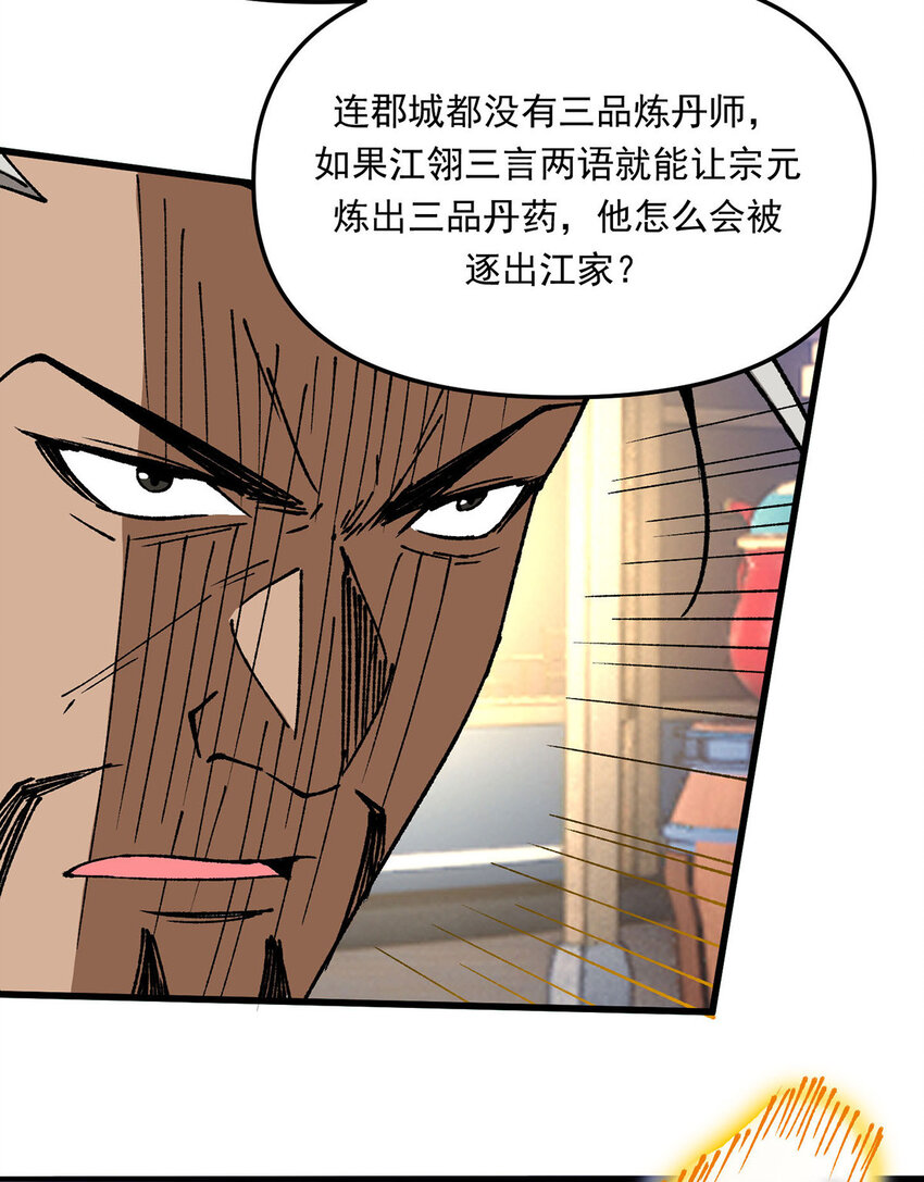 第17话 指点迷津-第17话