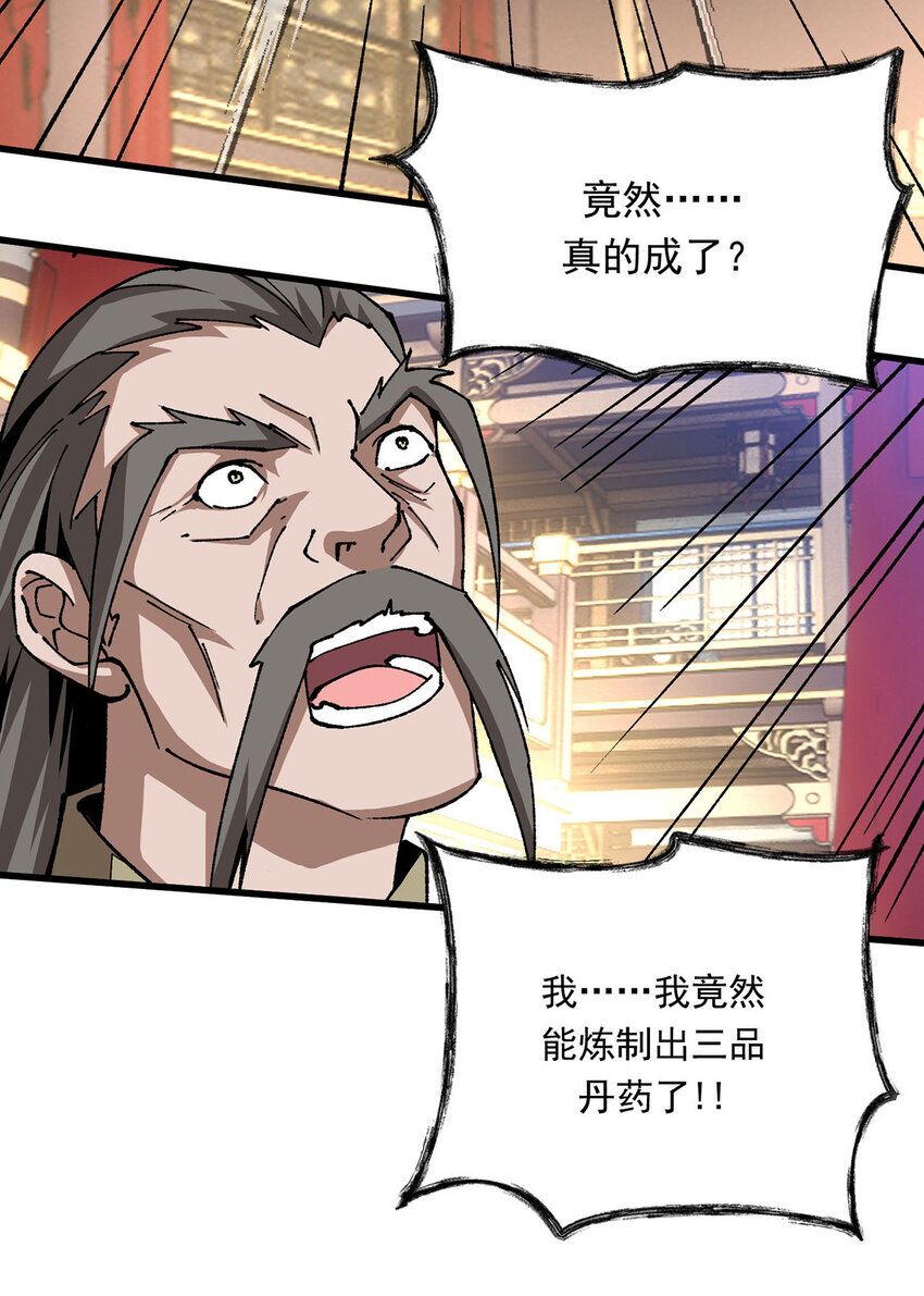 第17话 指点迷津-第17话