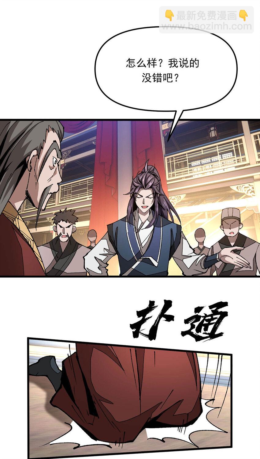 第17话 指点迷津-第17话