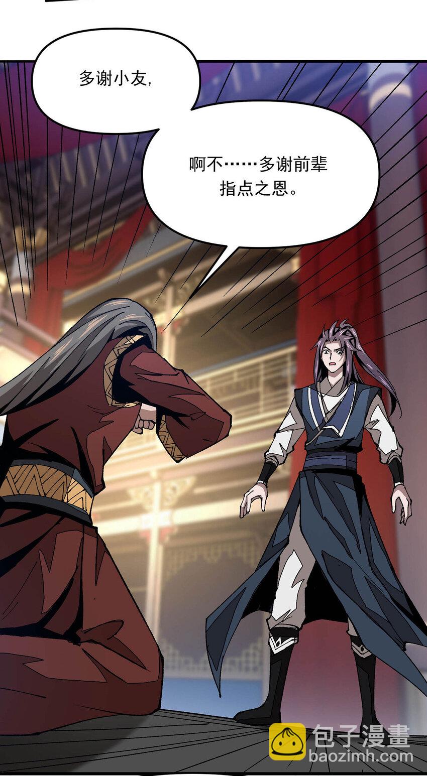 第17话 指点迷津-第17话