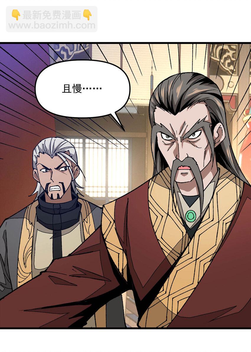 第17话 指点迷津-第17话